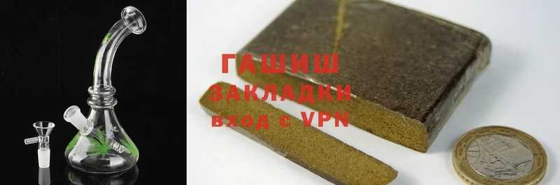 ГАШИШ hashish  Николаевск 